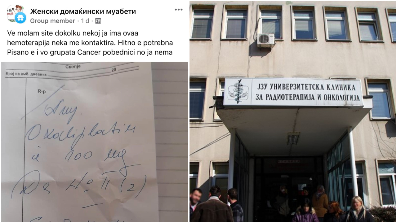 Болните од рак во Македонија на Фејсбук бараат терапија