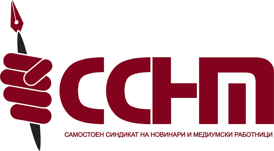ССНМ со осуда за неетичкото известување на дел од медиумите од денешните погреби на жртвите од трагедијата во Кочани