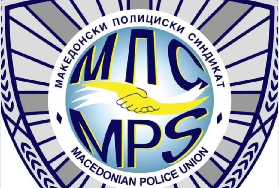 МПС ги повика членовите на 4 февруари доследно да ги извршуваат задачите, а политичките партии да не ги заплашуваат вработените во безбедносните служби