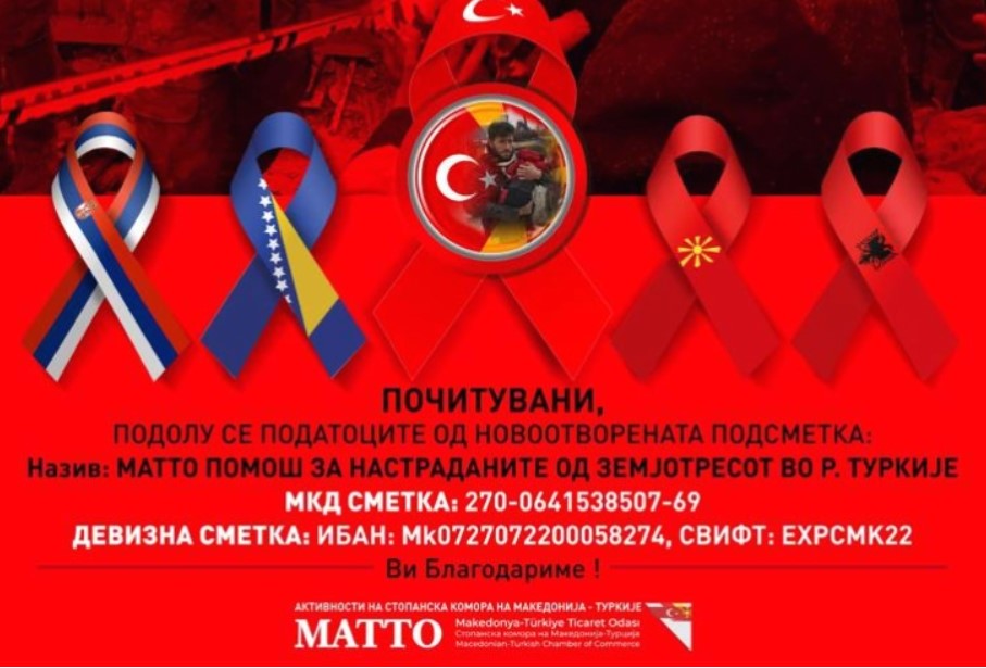 14 милиони денари помош од МАТТО за настраданите од земјотресот во Турција