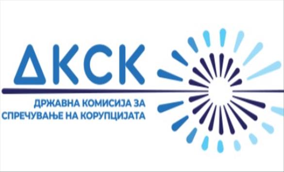 ДКСК донесе интерен Правилник за управување со судир на интереси и пријавување дополнителен ангажман за службените лица