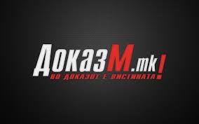 Поднесено обвинение за повеќе кривични дела сторени преку интернет портал, оформен и нов предмет