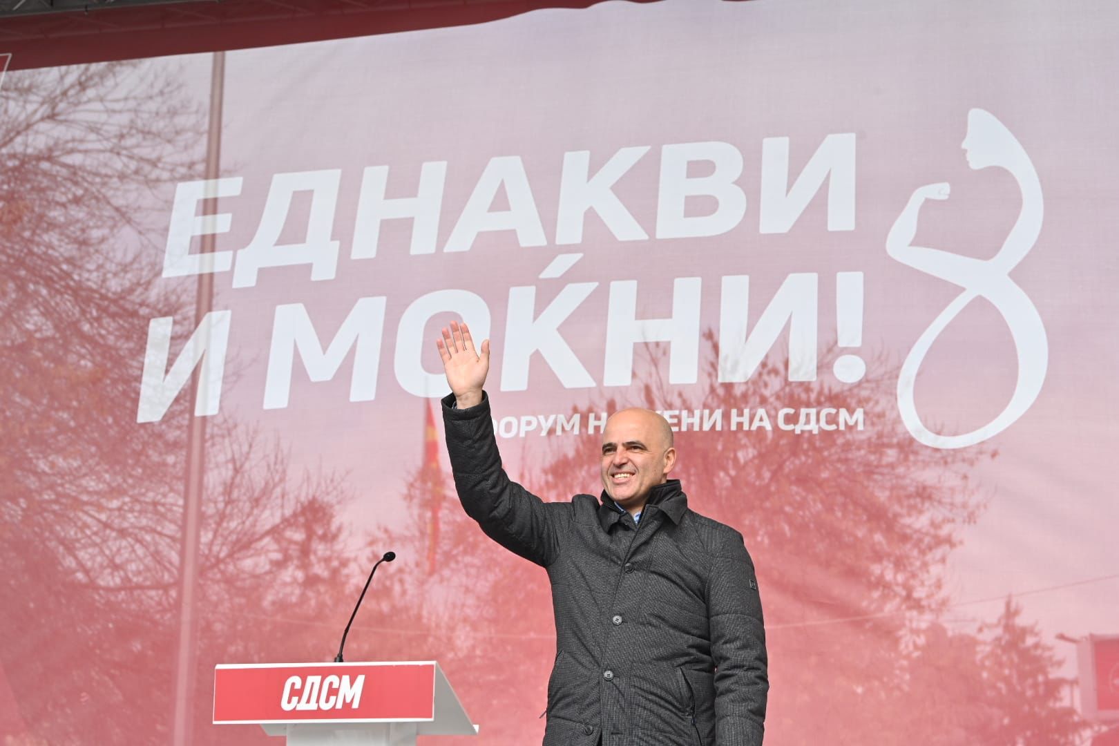 Ковачевски: Жените се движечка сила и на СДСМ и на државата