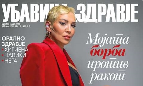 Овие двајца ми продолжија живот и ме забавуваа кога беше најтешко – Лила објави кој бил покрај неа кога се бореше со ракот (ФОТО)