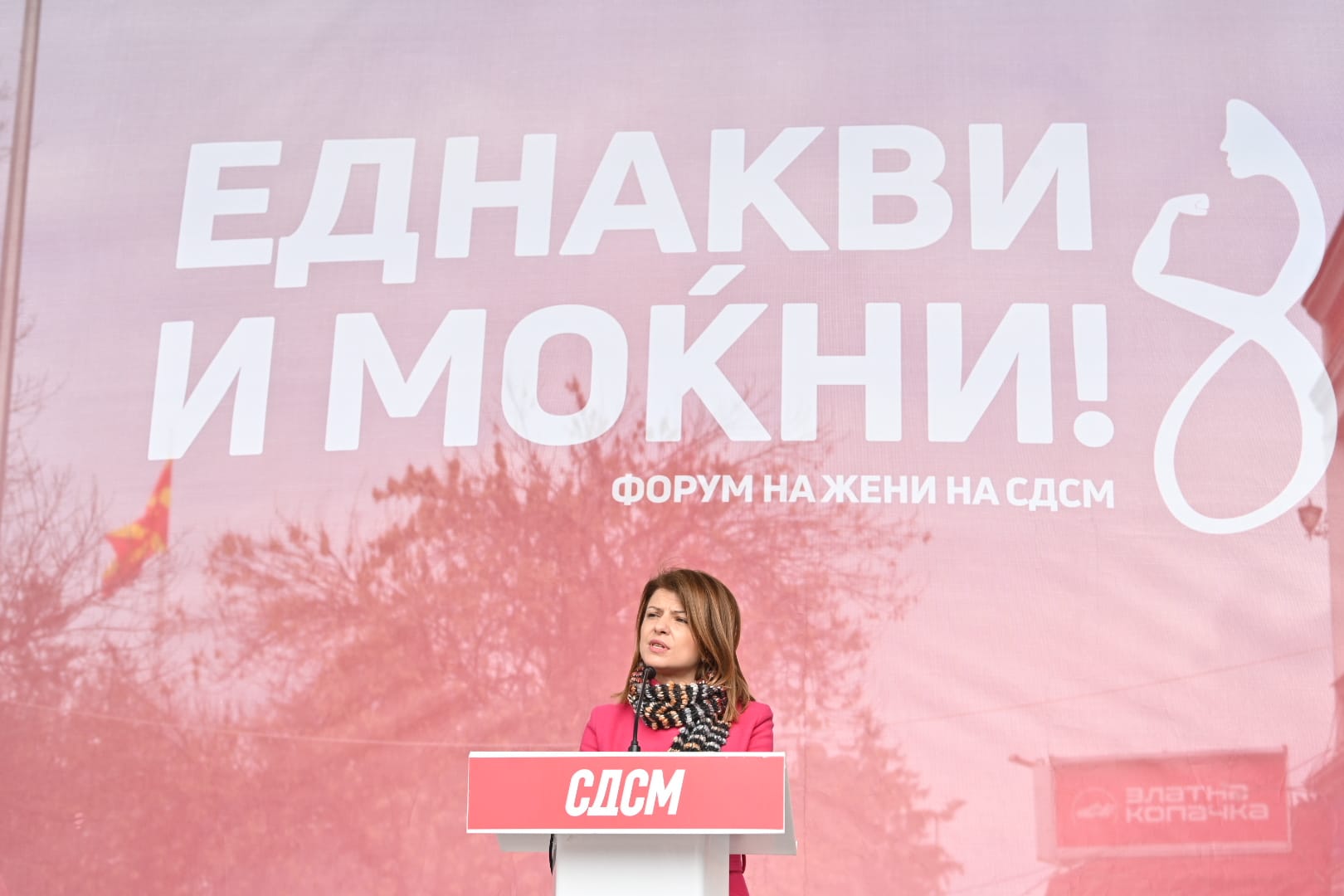 Лукаревска: 8 март е историски ден, но и повик за акција!