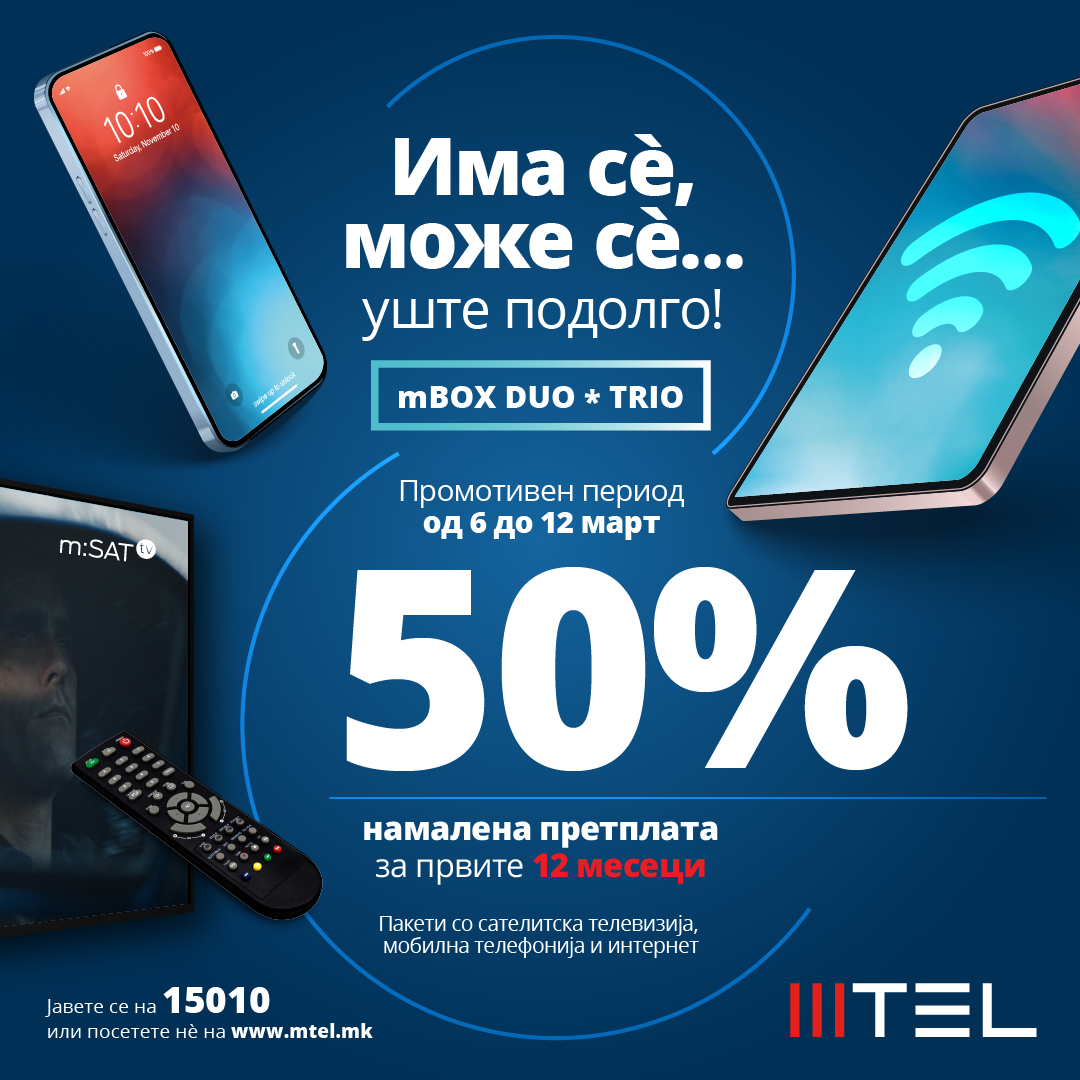 Промо понуда од МТЕЛ – една година 50 % попуст на претплатата за договорот на 24 месеци за mBOX пакет
