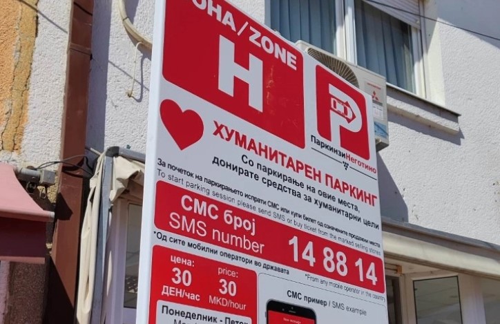 Неготино доби хуманитарни паркинг места – со паркирање донирате за семејствата на кои овие средства им се најпотребни