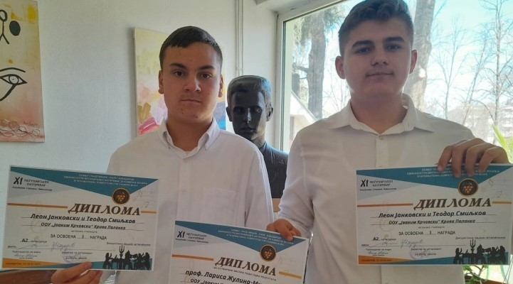 Млади музичари од Македонија првонаградени на Меѓународниот натпревар за камерна музика