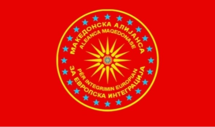 МАЕИ поднесе барање за учество на локалните избори во Албанија