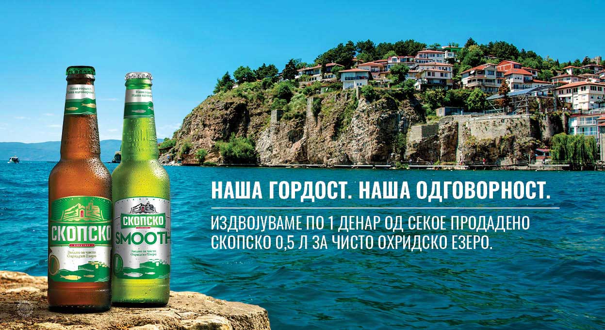 „Заедно за чисто Охридско езеро“ – Од секое купено Скопско издвојуваме по 1 денар за заштита на нашето природно богатство