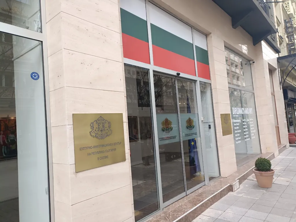 Непознати лица упаднале во Културно-информативниот центар на Бугарија во Скопје