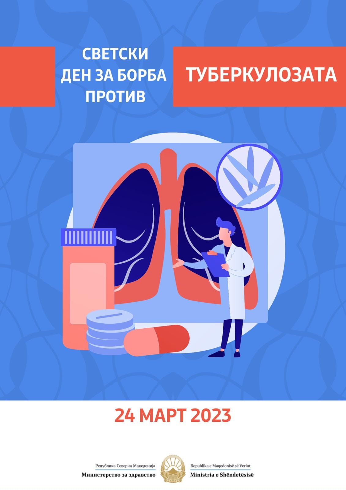 Светски ден на туберкулозата – како да ја препознаеме и спречиме?