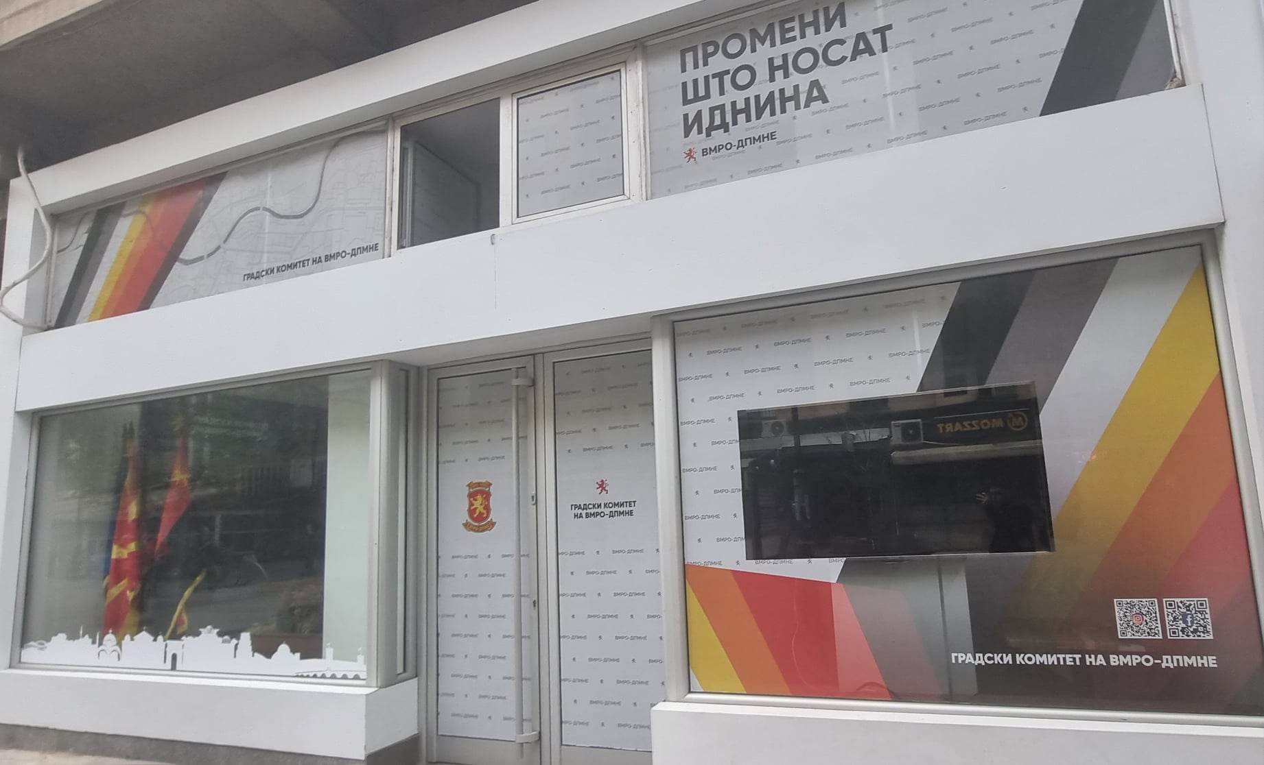 ФОТО: ВМРО-ДПМНЕ отвора штаб на улица Македонија