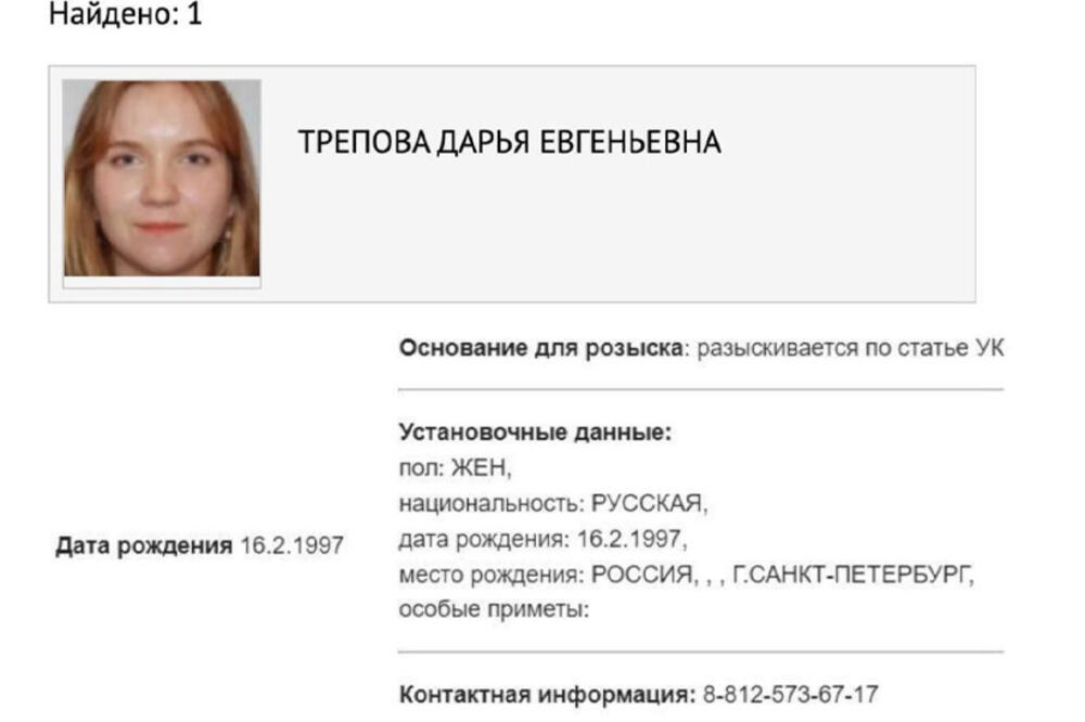 „Бев измамена, само ме искористија“: Првите зборови на Дарја Трепова по апсењето!