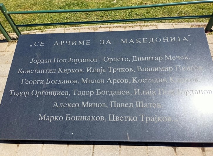 „Се арчиме за Македонија“ – во Велес одбележани 120 години од Солунските атентати