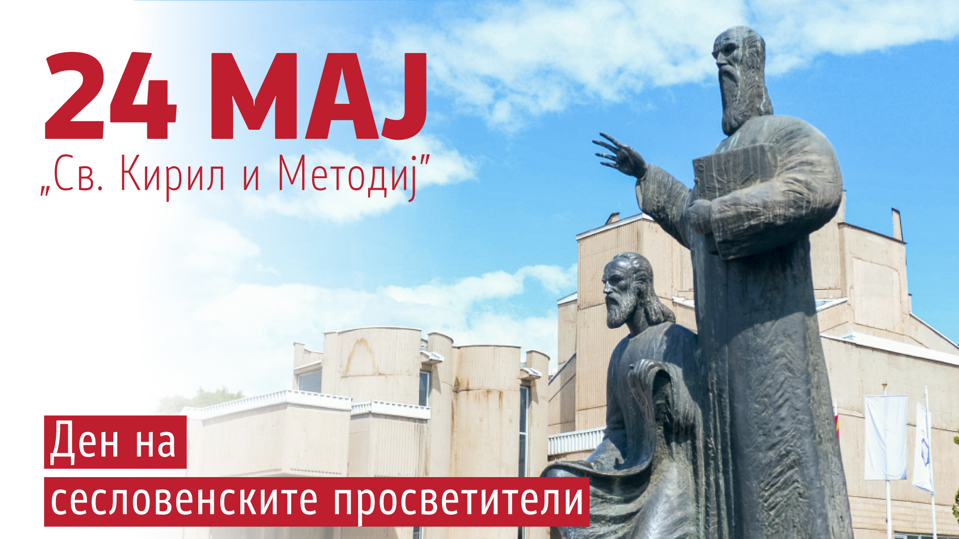Светите Кирил и Методиј и нивните пет ученици