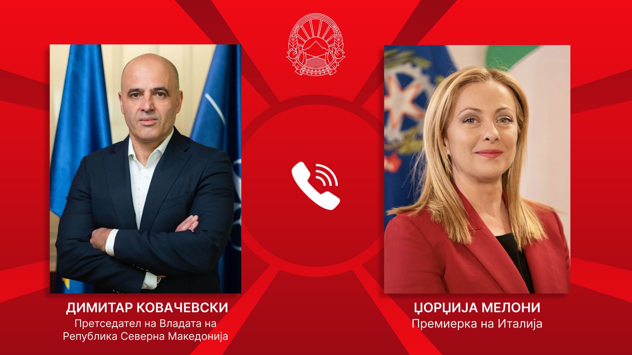 Телефонски разговор Ковачевски – Мелони: воздушната НАТО патрола над нашето небо ќе ја реализира Италија, имаме целосна поддршка за евроинтеграциите