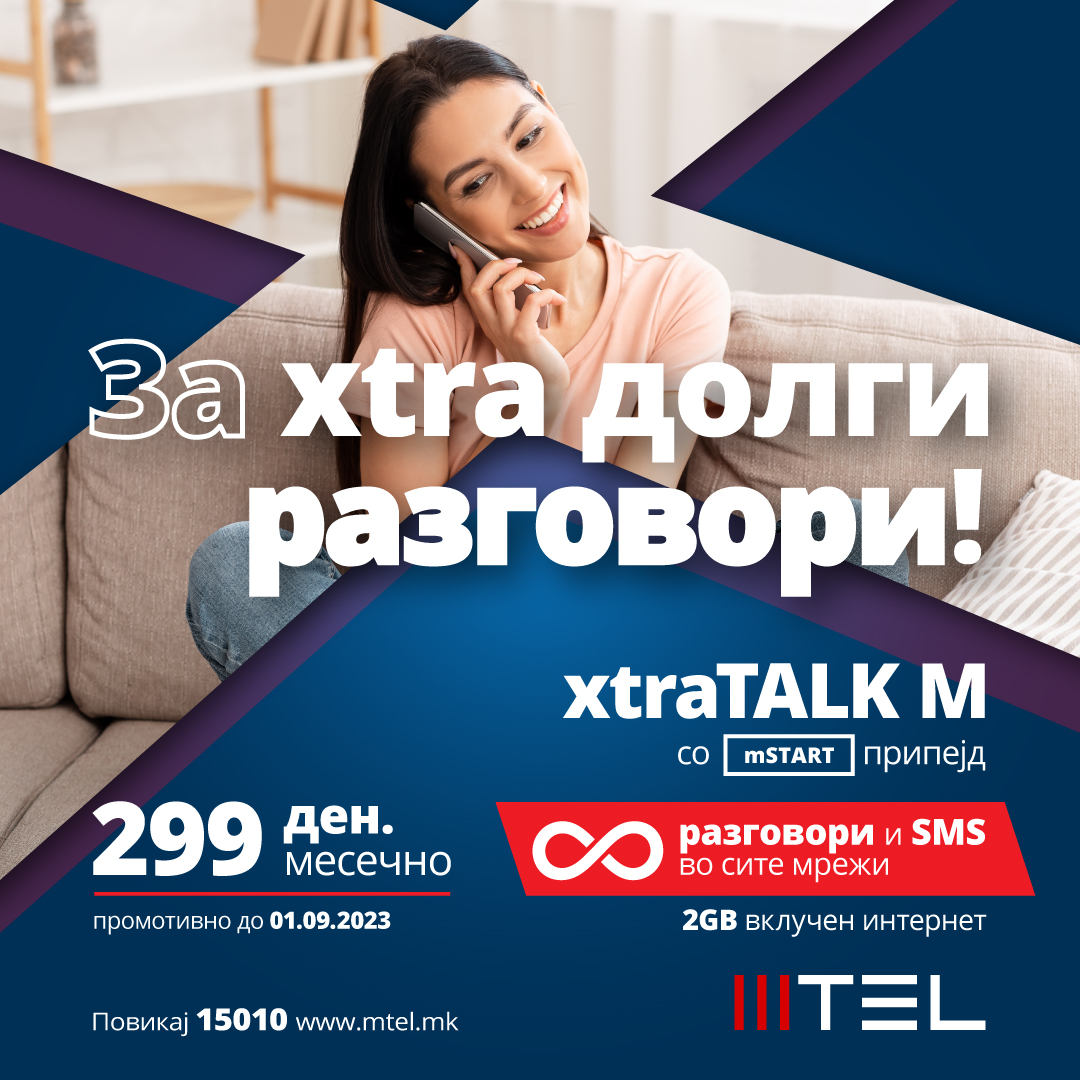 Неограничени разговори и повеќе интернет со новата промотивна понуда од МТЕЛ