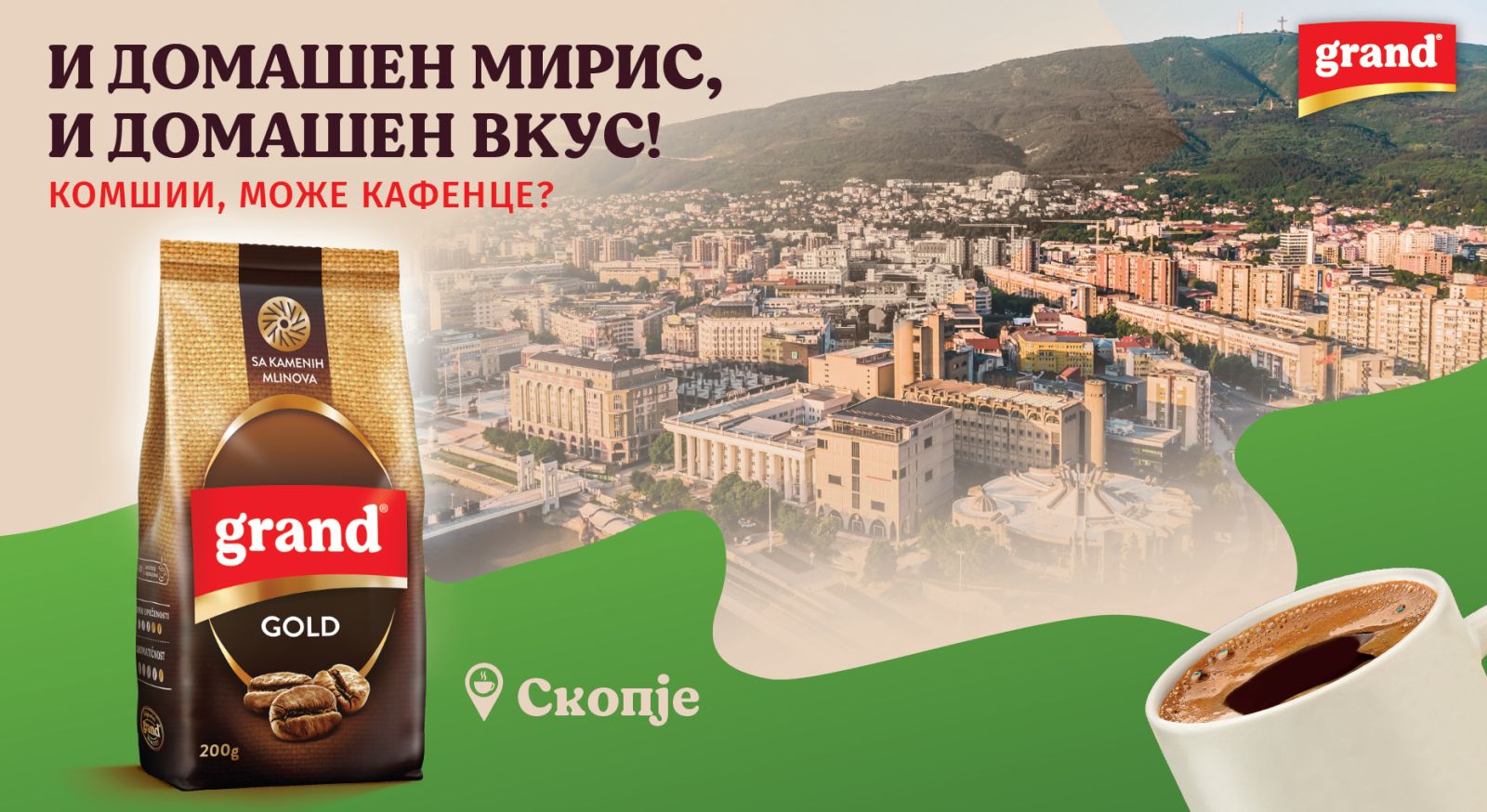 И домашен мирис и домашен вкус во Скопје
