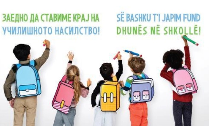 Заедно да ставиме крај на училишното насилство
