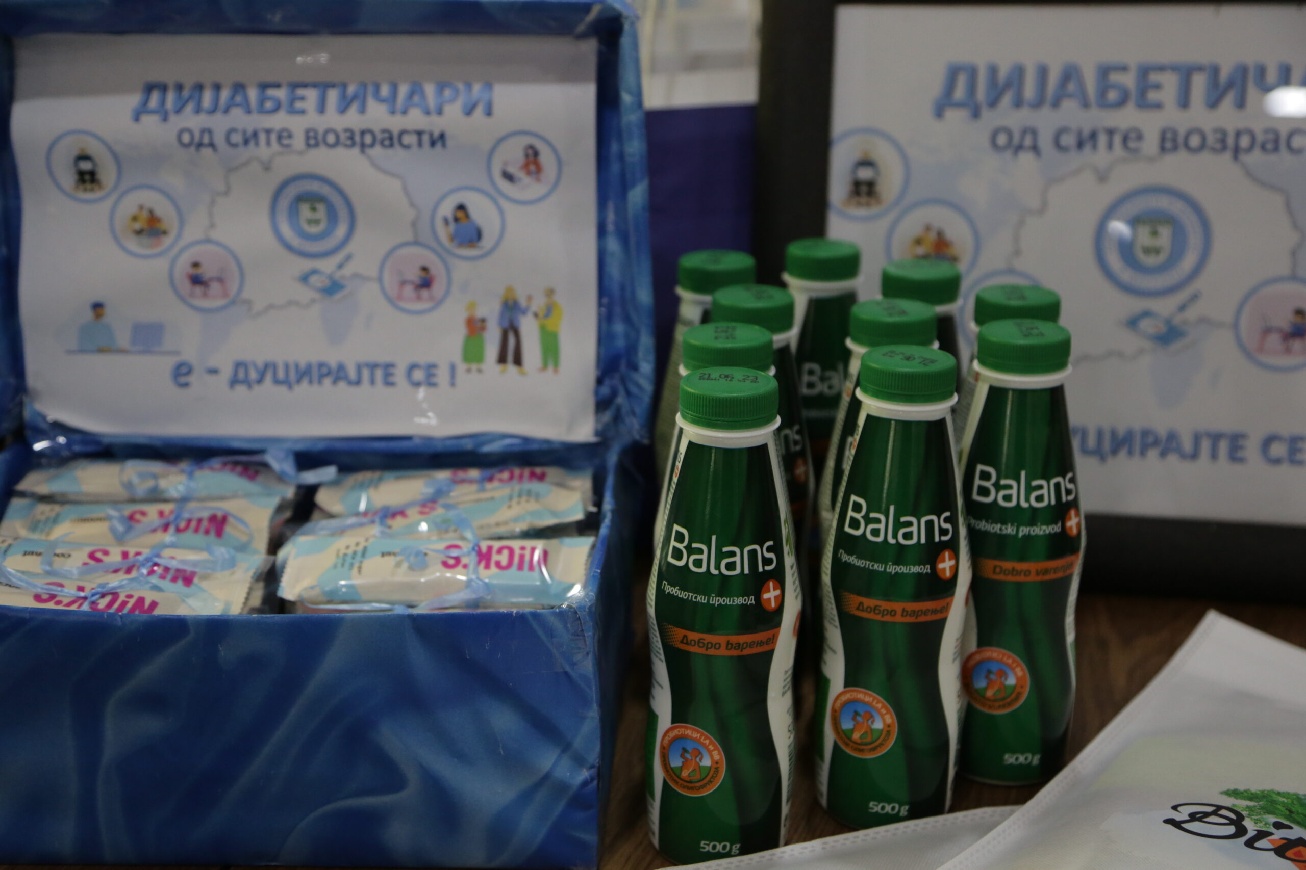 Баланс+ со поддршка и едукација на Сојузот на здруженија на дијабетичари на Македонија