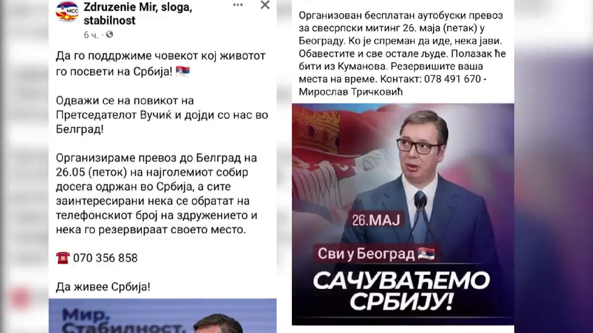 Бесплатен превоз до Србија од Македонија за митингот на Вучиќ – добивате сендвич и вода