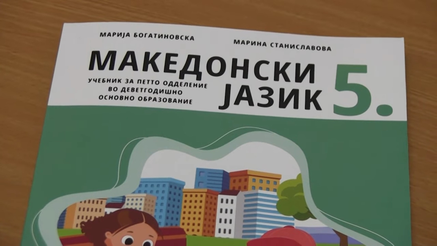 На 10 дена пред крај на учебната година: Учениците добија учебник по македонски јазик