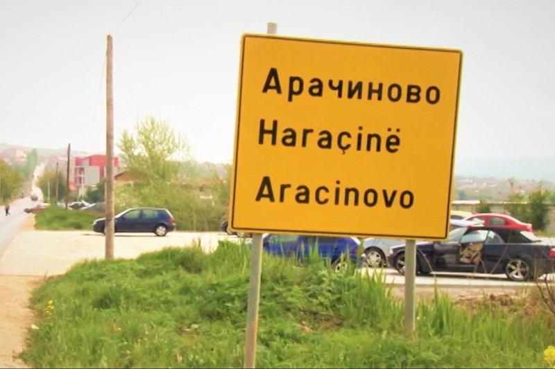 Општинската администрација на Арачиново од денеска нема да работи поради „безбедносни причини“