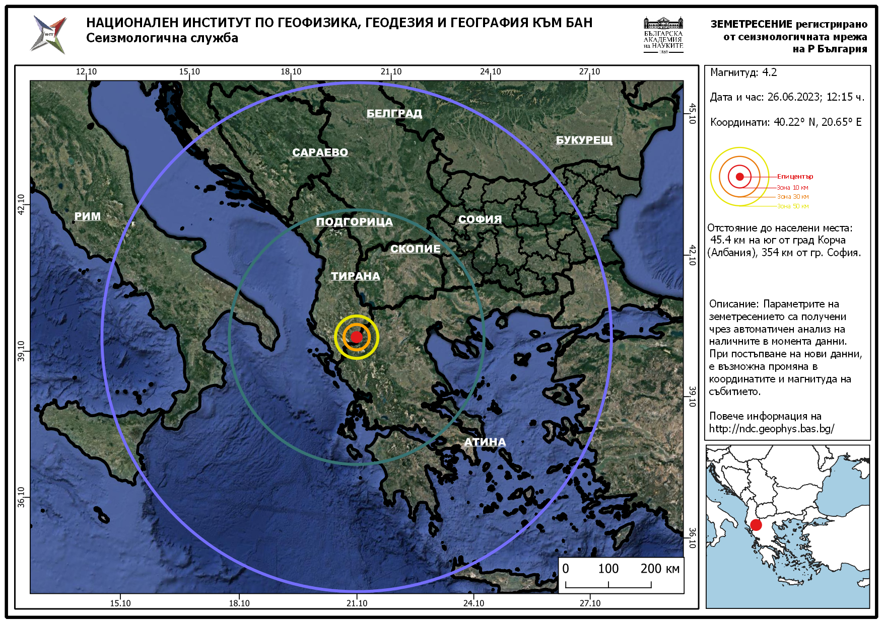 Силен земјотрес во Грција