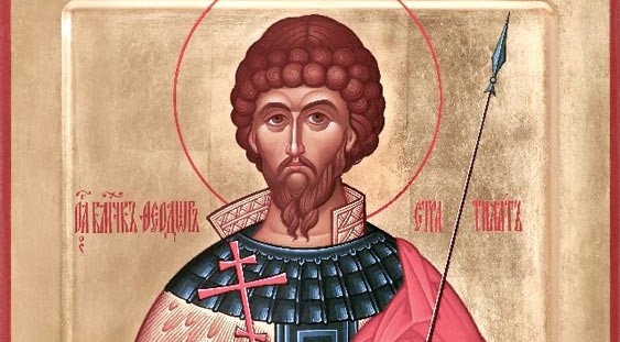 Денес се празнува: Пренос на моштите на светиот великомаченик Теодор Стратилат