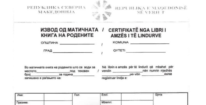 ФОТО: Извод од матичната книга на родените отсега и на албански јазик
