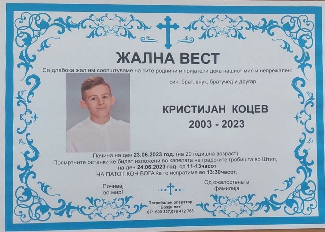 Денеска ќе биде погребан Кико