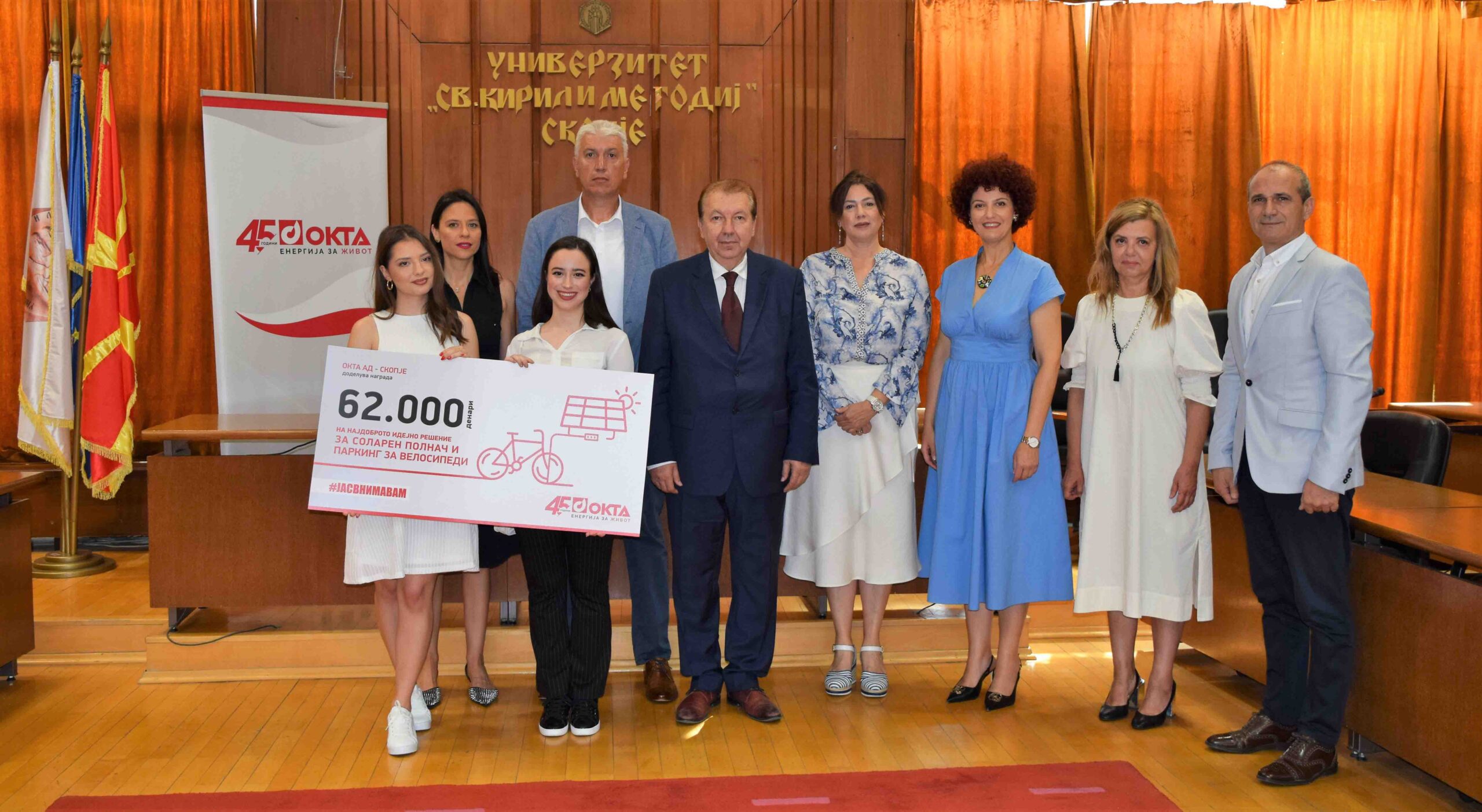 Избрано победничко решение за соларен полнач и паркинг за велосипеди кој што ОКТА ќе го донира на УКИМ