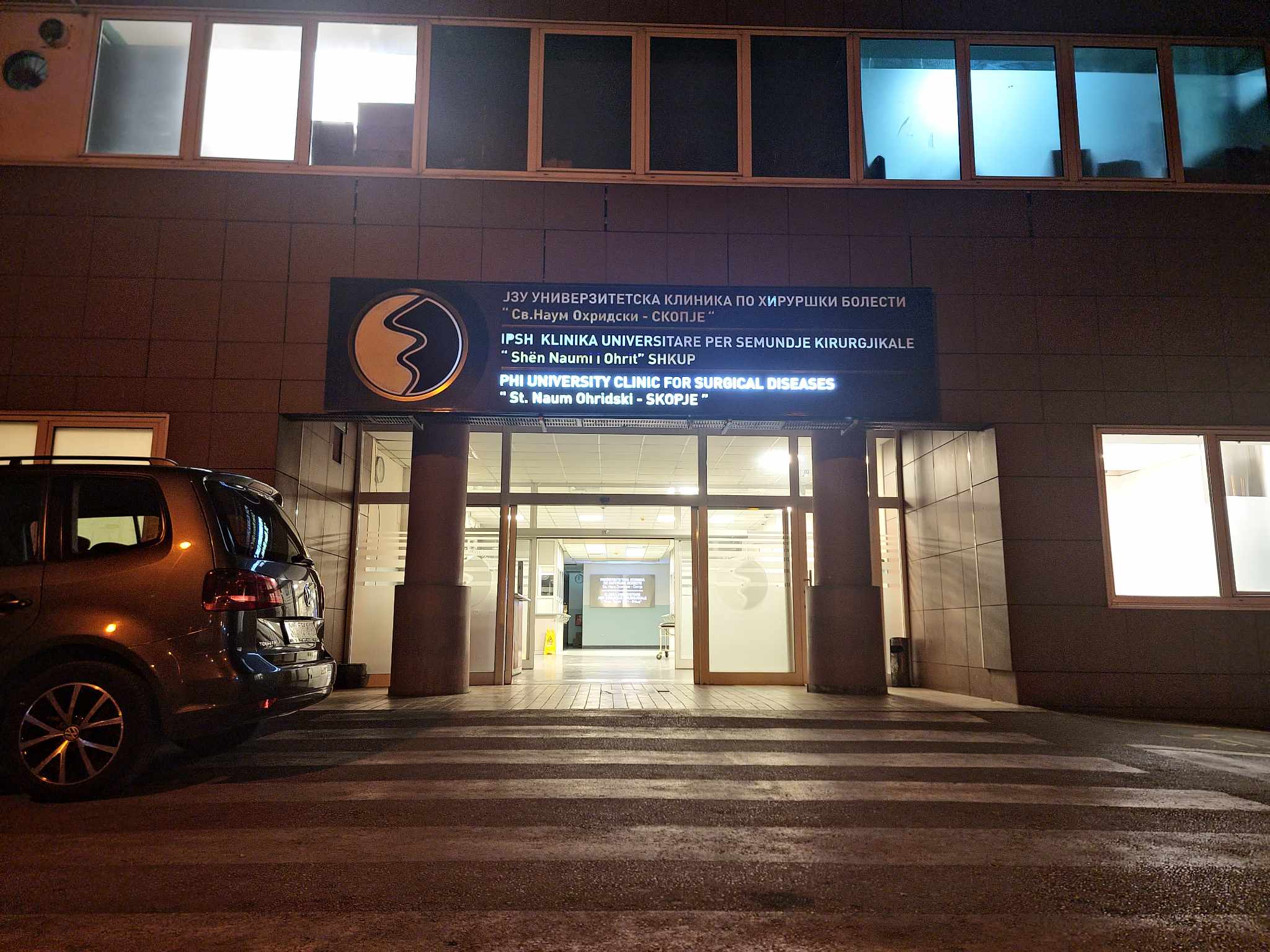 Малолетник примен во Градска болница со убодни рани, бил нападнат од друг малолетник