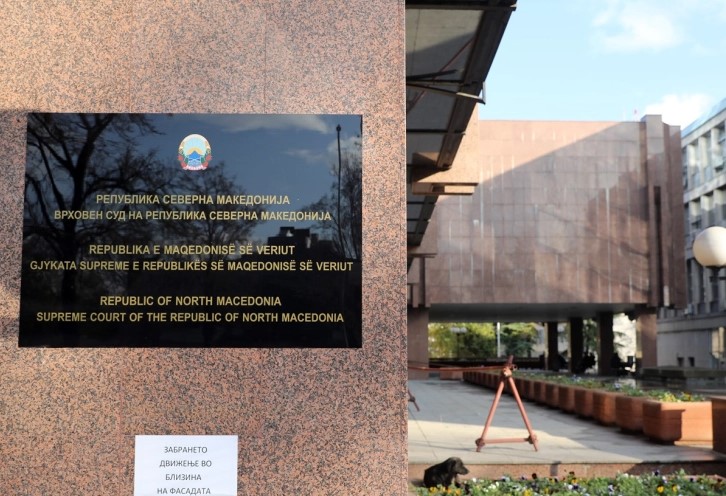 Општите седници на Врховниот суд ќе бидат јавни!