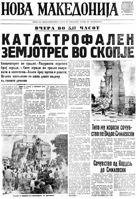 Зошто и како се случил скопскиот земјотрес?