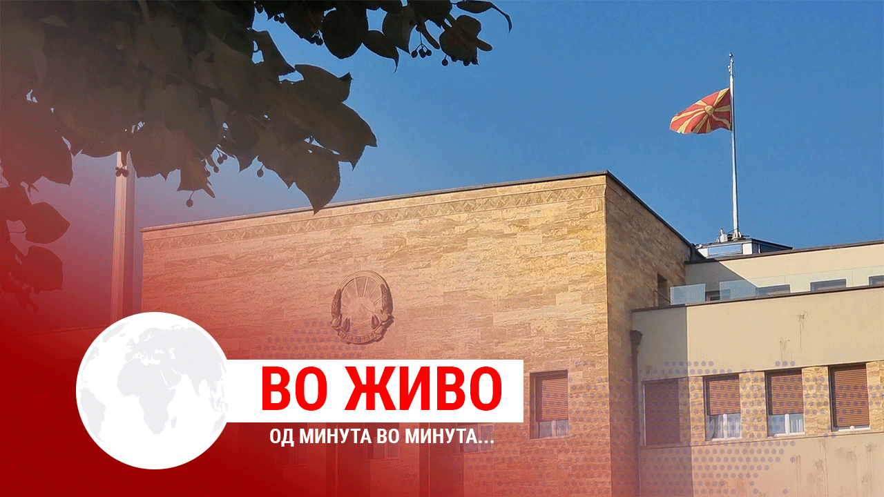 ОНЛАЈН РЕПОРТАЖА: Без гласање прекината седницата за потребата од уставни измени