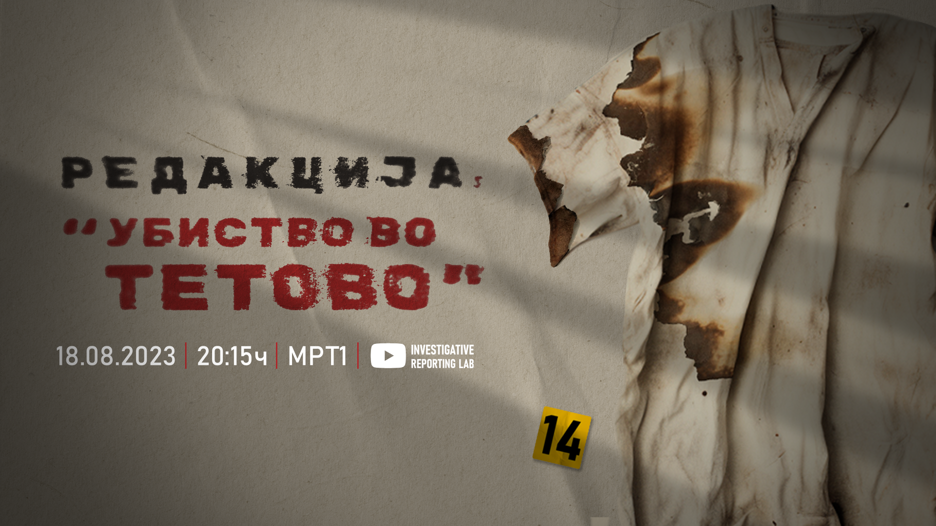 Нов истражувачки документарен филм на ИРЛ за пожарот во модуларната болница во Тетово