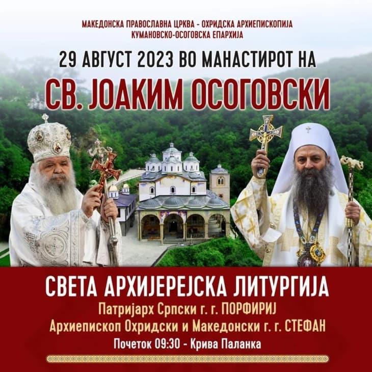 Поглавaрот на МПЦ-ОА и српскиот патријарх Порфириј ќе отслужат света архиерејска литургија