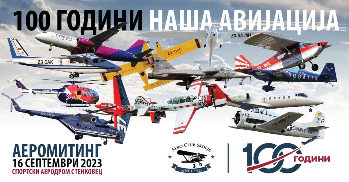 ВИКЕНДОВ ВО СКОПЈЕ: Воени авиони и хеликоптери, низок лет на патнички авион, суперсонични пресретнувачи MIG-29