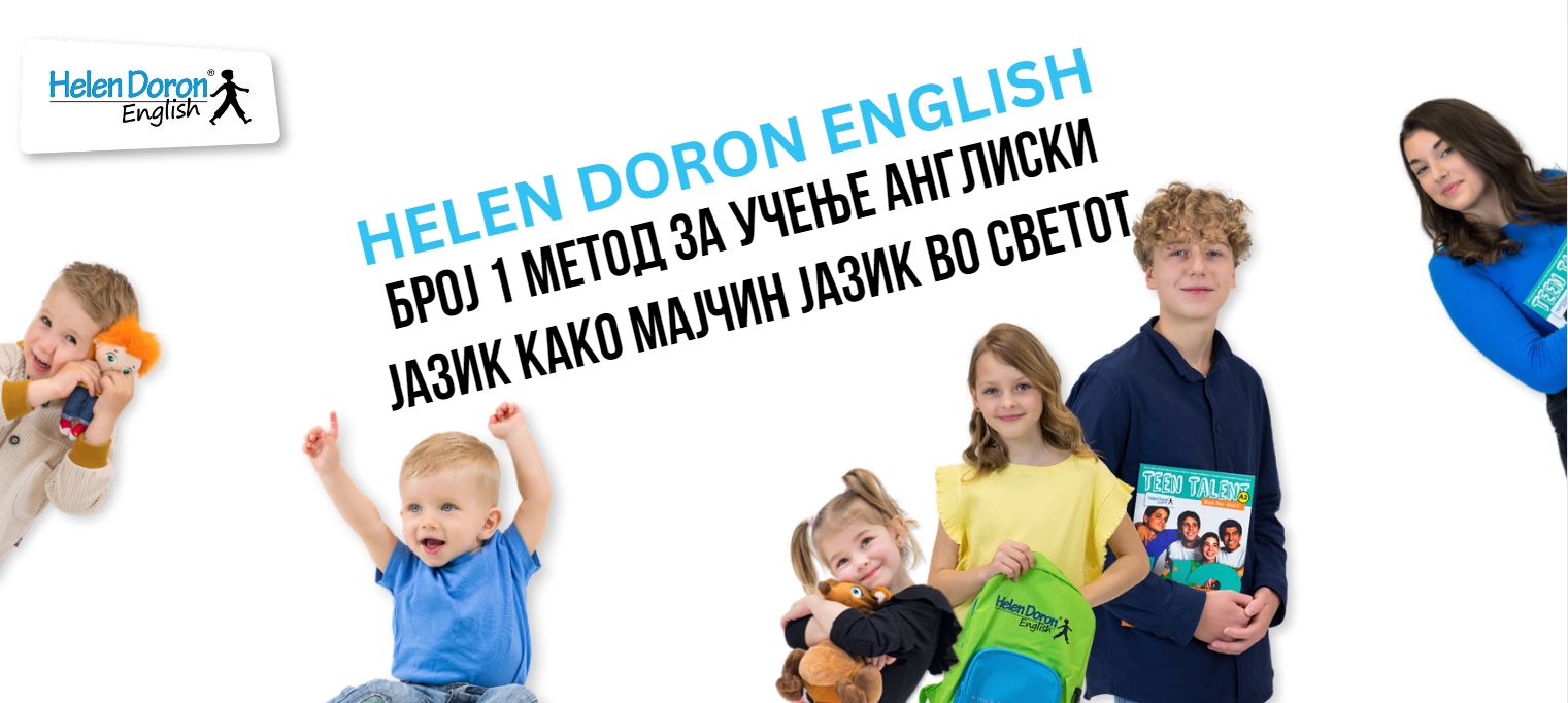 Зошто Helen Doron English е избор број 1 на родителите за едукација на нивните деца?