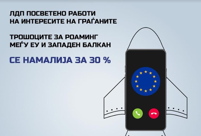 Зајкова: ЛДП посветено работи на интересите на граѓаните, трошоците за роаминг меѓу ЕУ и Западен Балкан се намалија за 30 проценти