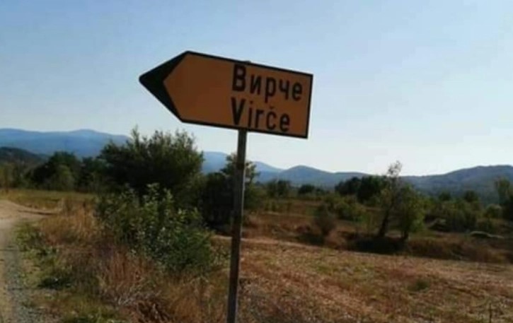 ЦУК: Поради боево гаѓање, в петок и недела забрането движење кај Виречка полјана, делчевско