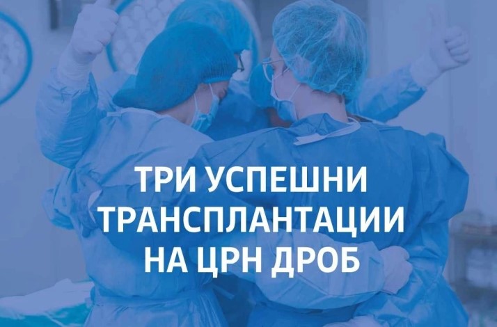 Меџити: Досега направени три трансплантации на црн дроб, Европската комисија нотираше напредок во овој сегмент