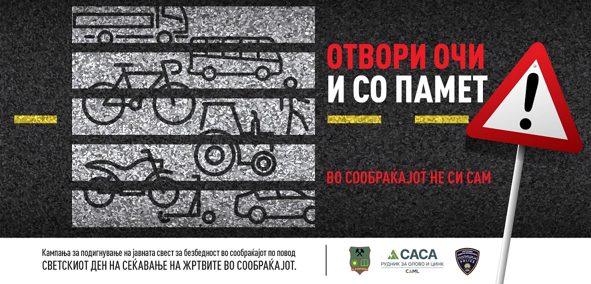 Започна едукативниот дел од Проектот „ОТВОРИ ОЧИ И СО ПАМЕТ! ВО СООБРАЌАЈОТ НЕ СИ САМ“