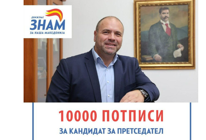 Максим Димитриевски и Арбен Таравари собраа 10 илјади потписи за претседател