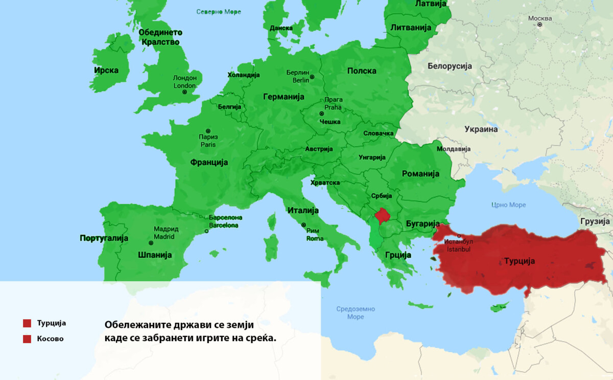 Во цел западен свет се дозволени игри на среќа, зошто Mакедонија која цели кон ЕУ би била исклучок?