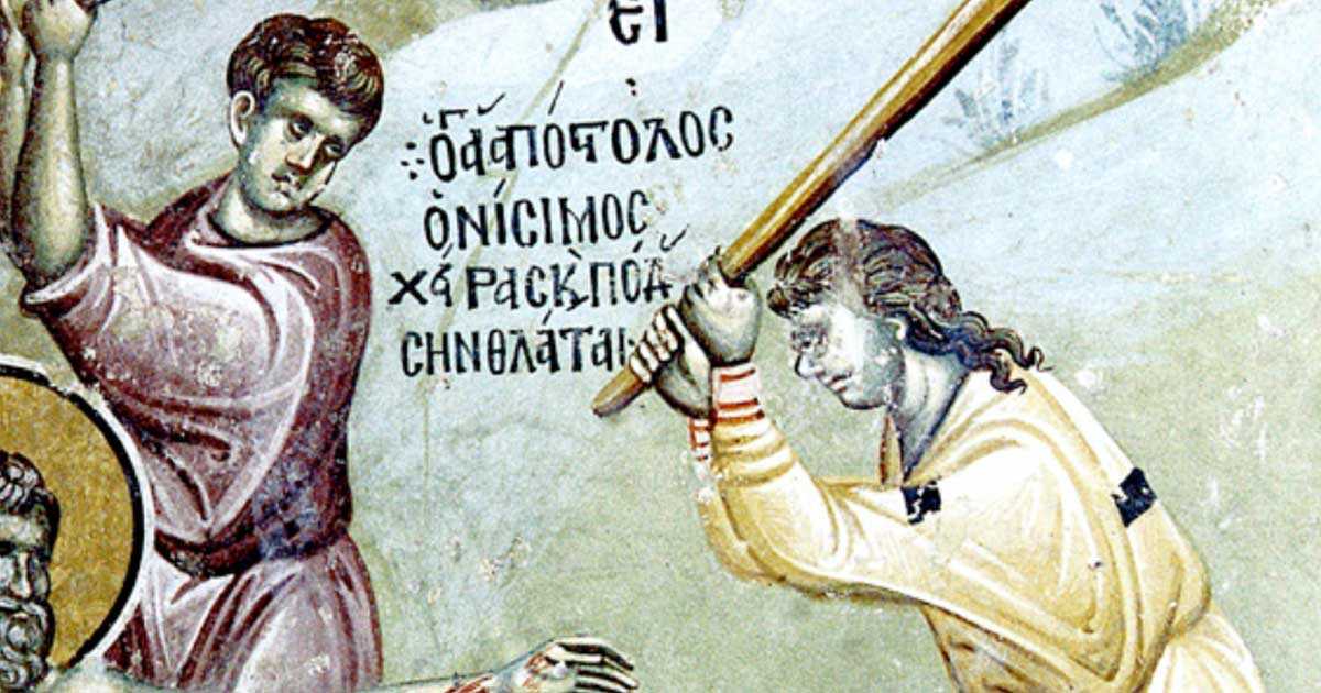ДЕНЕСКА Е СВ. АПОСТОЛ ОНИСИМ: Еден од седумдесетмината апостоли, беше роб, но од апостол Павле го слушна Евангелието и се крсти