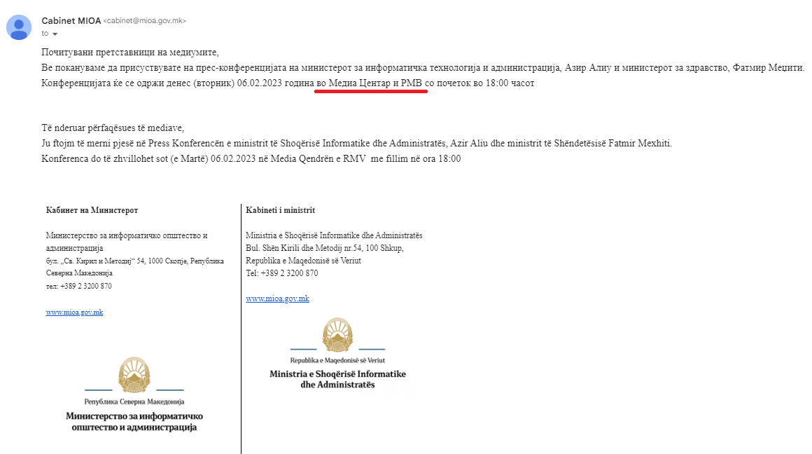 „РМВ“ или „РСМ“ исто е за некои министри