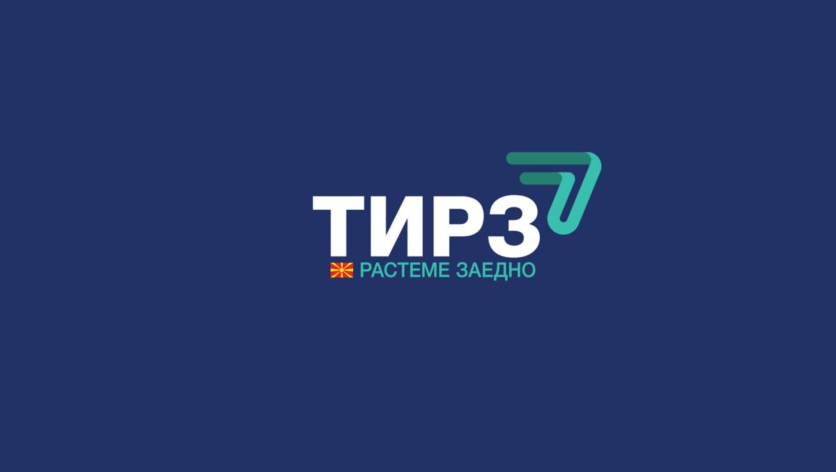 ТИРЗ: Изградба на две нови фотонапонски централи во ТИРЗ Струмица и Струга